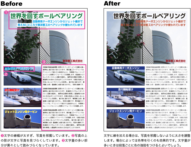 可読性の高い配色の例