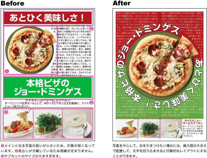 写真を活かしたレイアウト