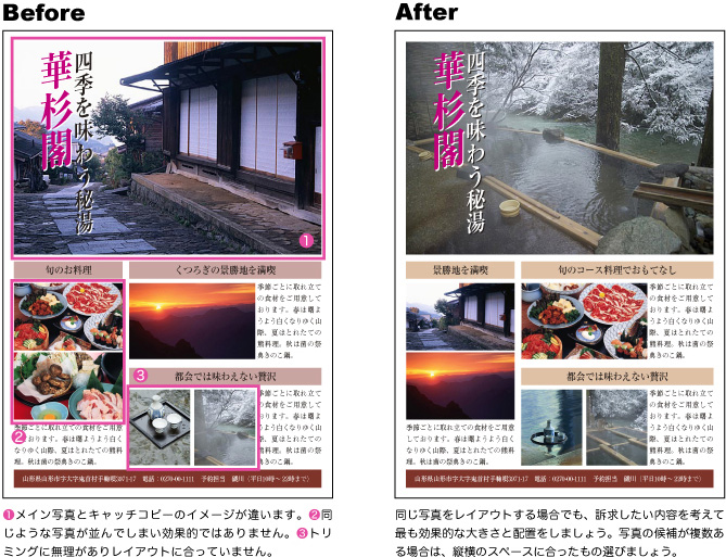 イメージやレイアウトに合わせて写真を選ぶ