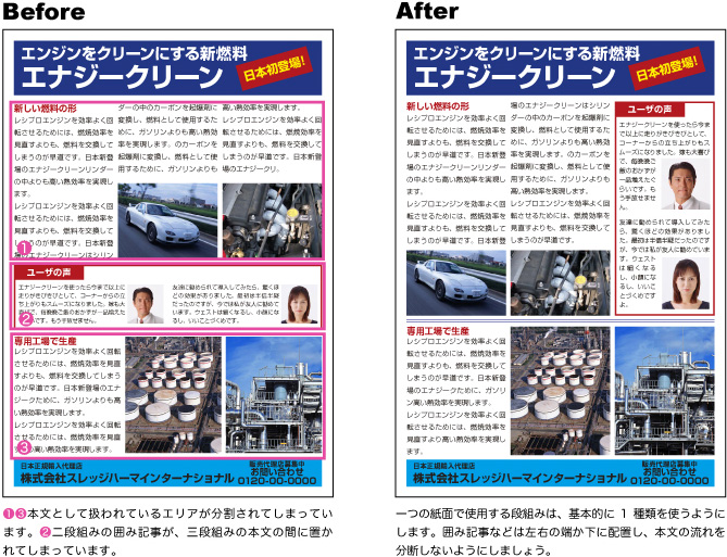 読ませる順番を意識したレイアウト