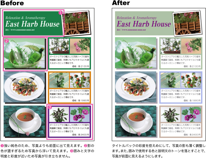 写真を引き立たせる場合の配色