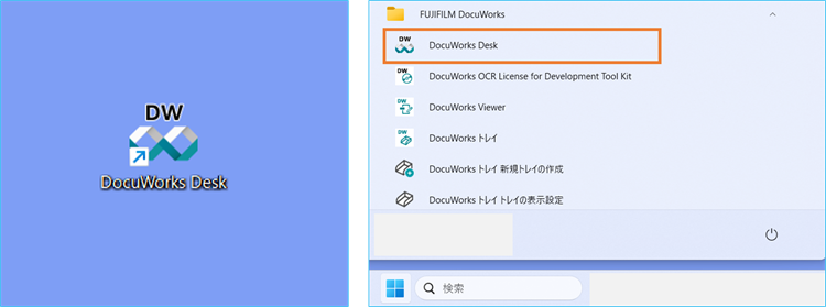 利用中のDocuWorksのバージョンを確認する方法 | 富士フイルムビジネス