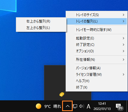 デスクトップにトレイガジェットが表示されなくなった | 富士フイルム