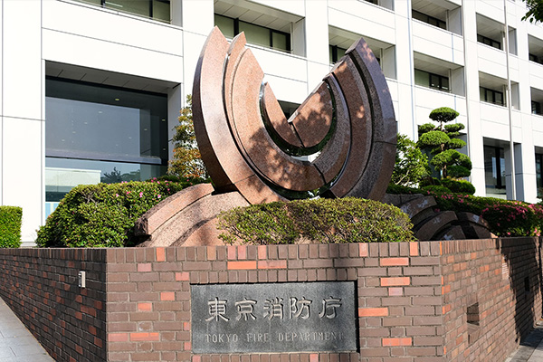 東京消防庁 様