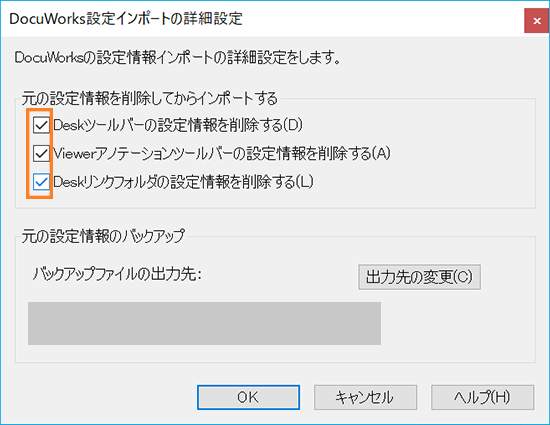 ユーザー個別設定の削除（初期化）方法 | 富士フイルムビジネス