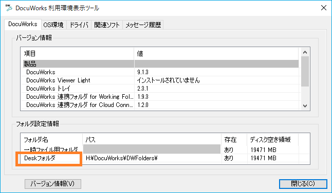 FUJIFILM DocuWorks Version 9.1 (ドキュワークス) DocuWorks 9.1 | FUJIFILM Business Innovation Corp.