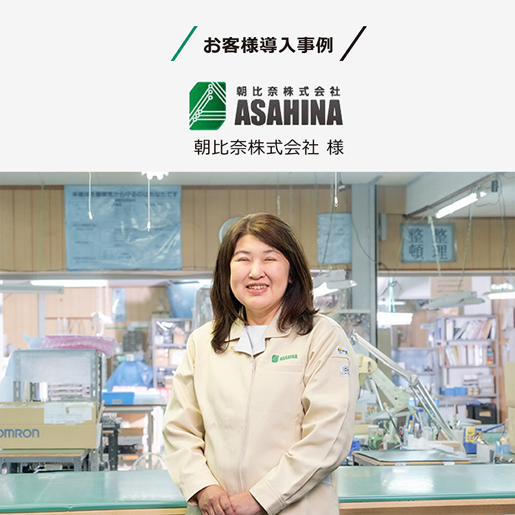 導入事例：製造指図書の検索時間が1/6に短縮。大量の紙の山が活用