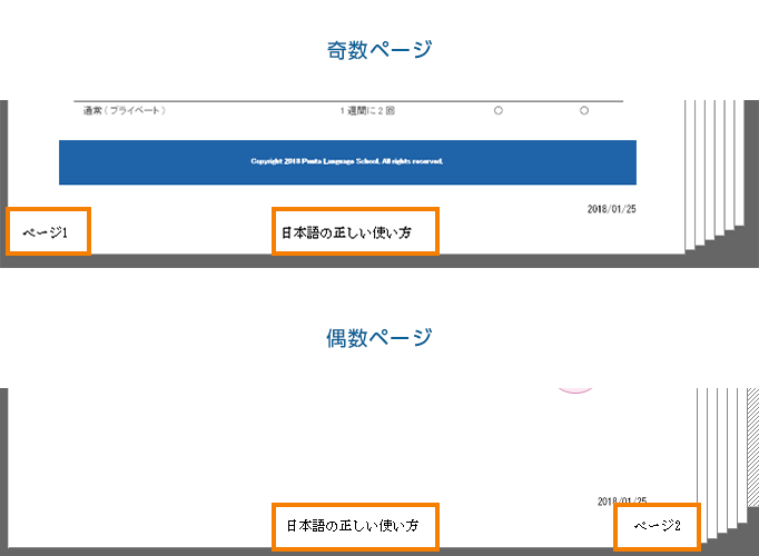 見出しやページ番号をつける | 富士フイルムビジネスイノベーション
