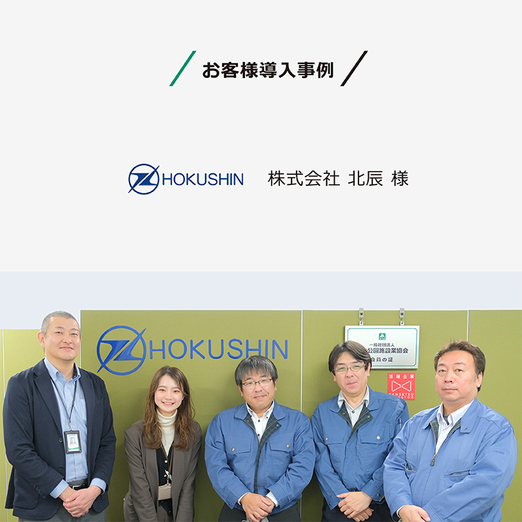 導入事例:販売管理システムが保守不能の危機にkintoneと奉行 導入事例:販売管理システムが保守不能の危機にkintoneと奉行