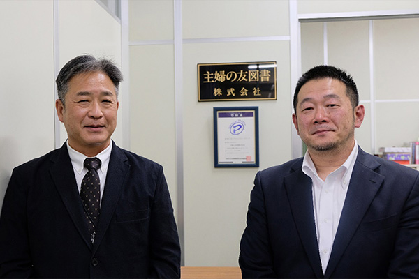 主婦の友図書株式会社 様