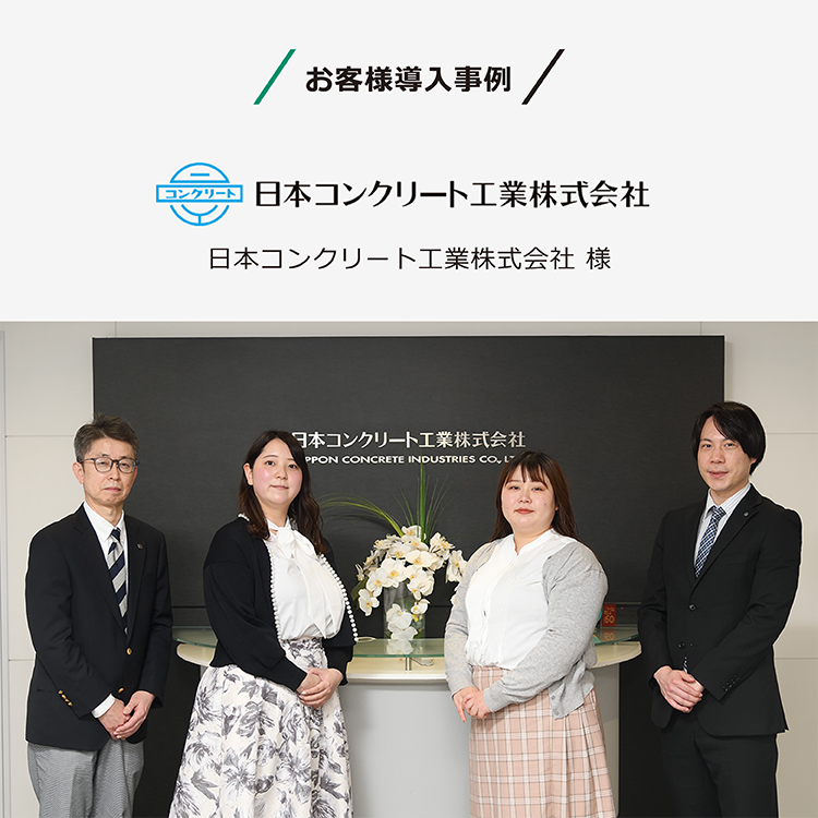 導入事例：リアルタイムな情報共有、テレワークを可能にするMicrosoft