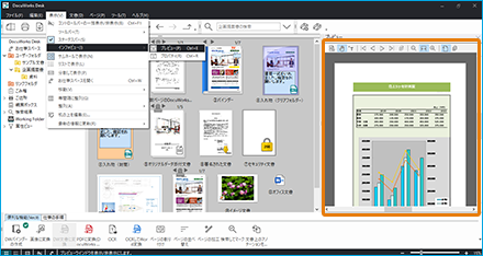 DocuWorks Deskの基本構成 | 富士フイルムビジネスイノベーション