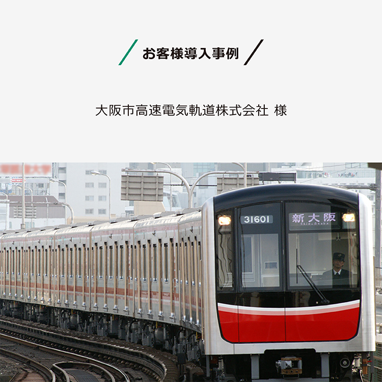 導入事例：MPSの導入により、予想以上のコスト削減と社員の付帯業務の
