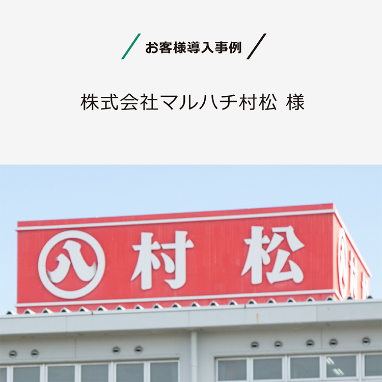 導入事例：i-Reporterによる製造記録書の電子化で付帯業務を約80％削減