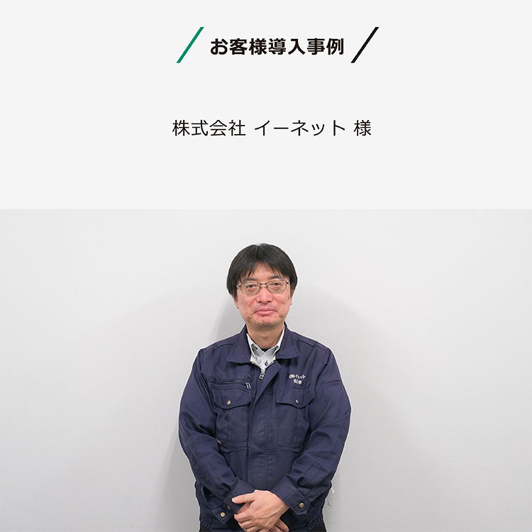 導入事例：電子帳簿保存法における請求書処理をFUJIFILM IWproの導入