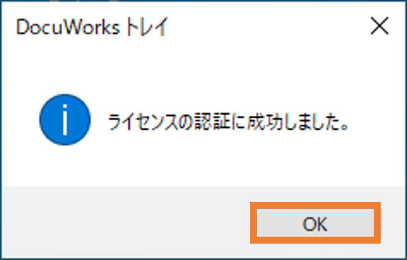 メールアドレス/パスワードが確認できません」や「サーバーと接続