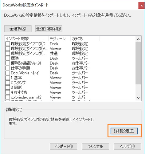ユーザー個別設定の削除（初期化）方法 | 富士フイルムビジネス