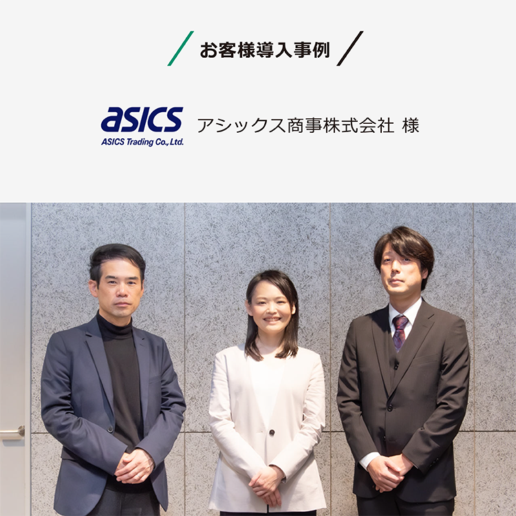 導入事例：顧客データ統合・分析によるダイレクトメール施策で顧客