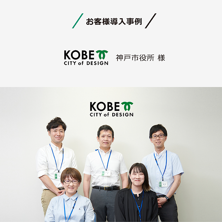 導入事例：全庁で紙の使用量を約50％削減。DocuWorksで特殊車両の通行