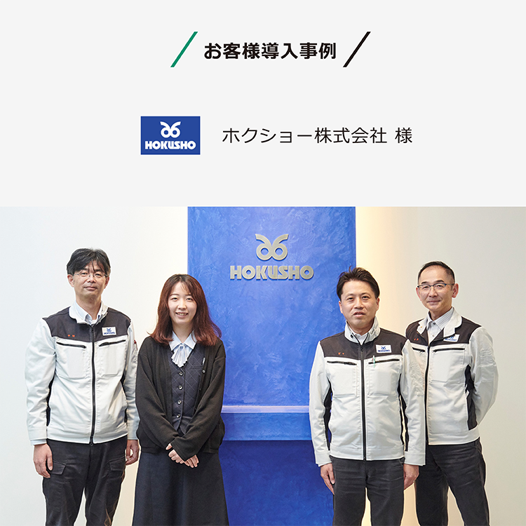 導入事例：Smart Workstreamで協力会社とリアルタイム、セキュアに標準