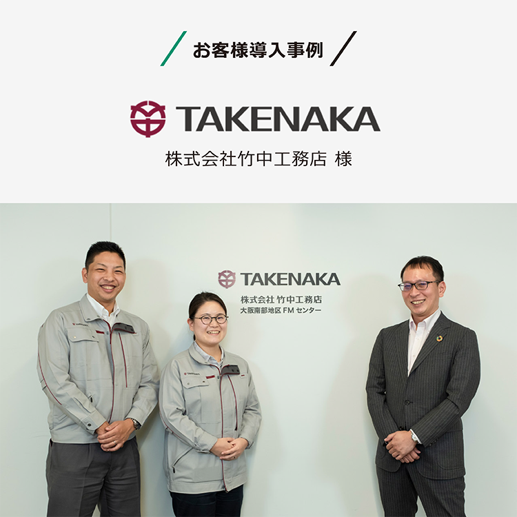 導入事例：紙中心による、業務のあらゆる時間・空間のムダをDocuWorks