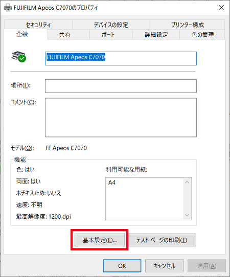 エラー葉書　両面印刷　貴重！！ 両面印刷／片面印刷を切り替えたい | 富士フイルムビジネスイノベーション