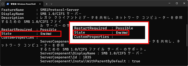 StateがEnabledの画像
