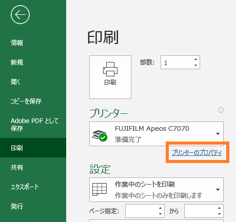 エラー葉書　両面印刷　貴重！！ 両面印刷／片面印刷を切り替えたい | 富士フイルムビジネスイノベーション