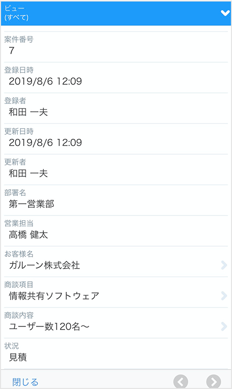 カスタムアプリを運用している場合、アプリ内のデータに更新が加えられ時に、その情報を受信することができます。