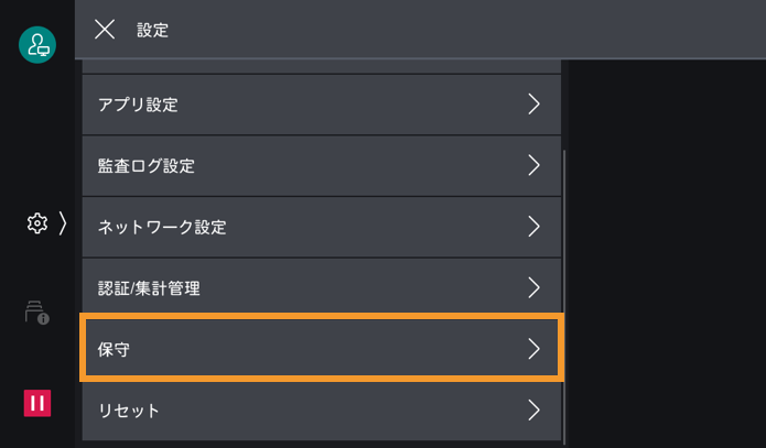 なか確認ページ カウンター／Eco指標の確認方法 - bizhub C658 / C558 / C458 / C368