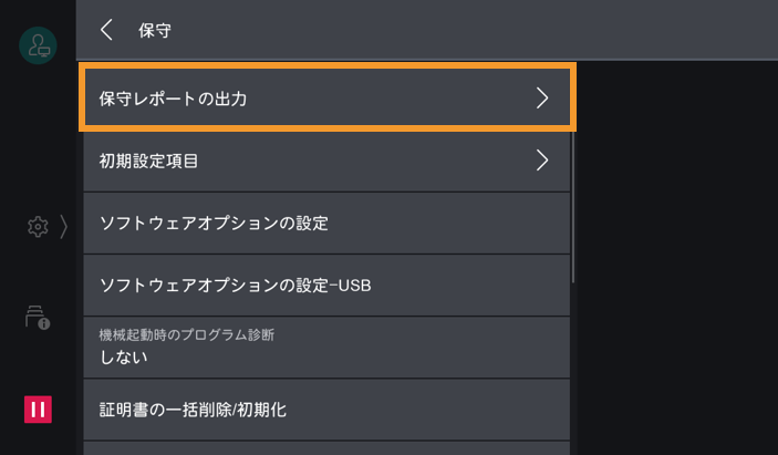 確認ページ ライブディオZXとは？ニセモノに注意！