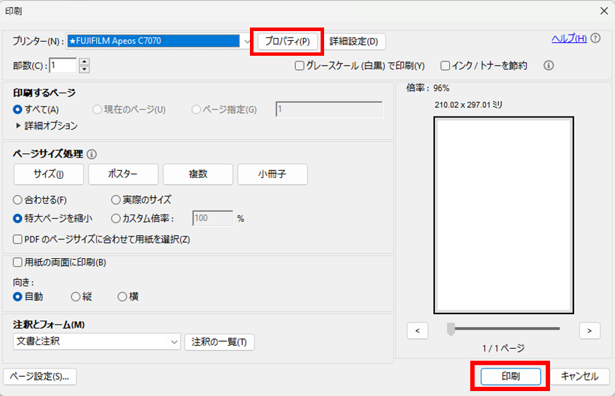 指定された用紙種類がありません」と表示され、スタートを押さないと