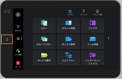 登録番号に登録した宛先を一覧で確認する方法（登録宛先リスト