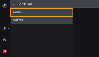 スキャン/ファクス機能に関する設定内容をレポートで確認したい（拡張