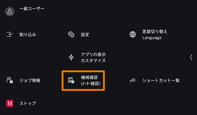 設定をタップする