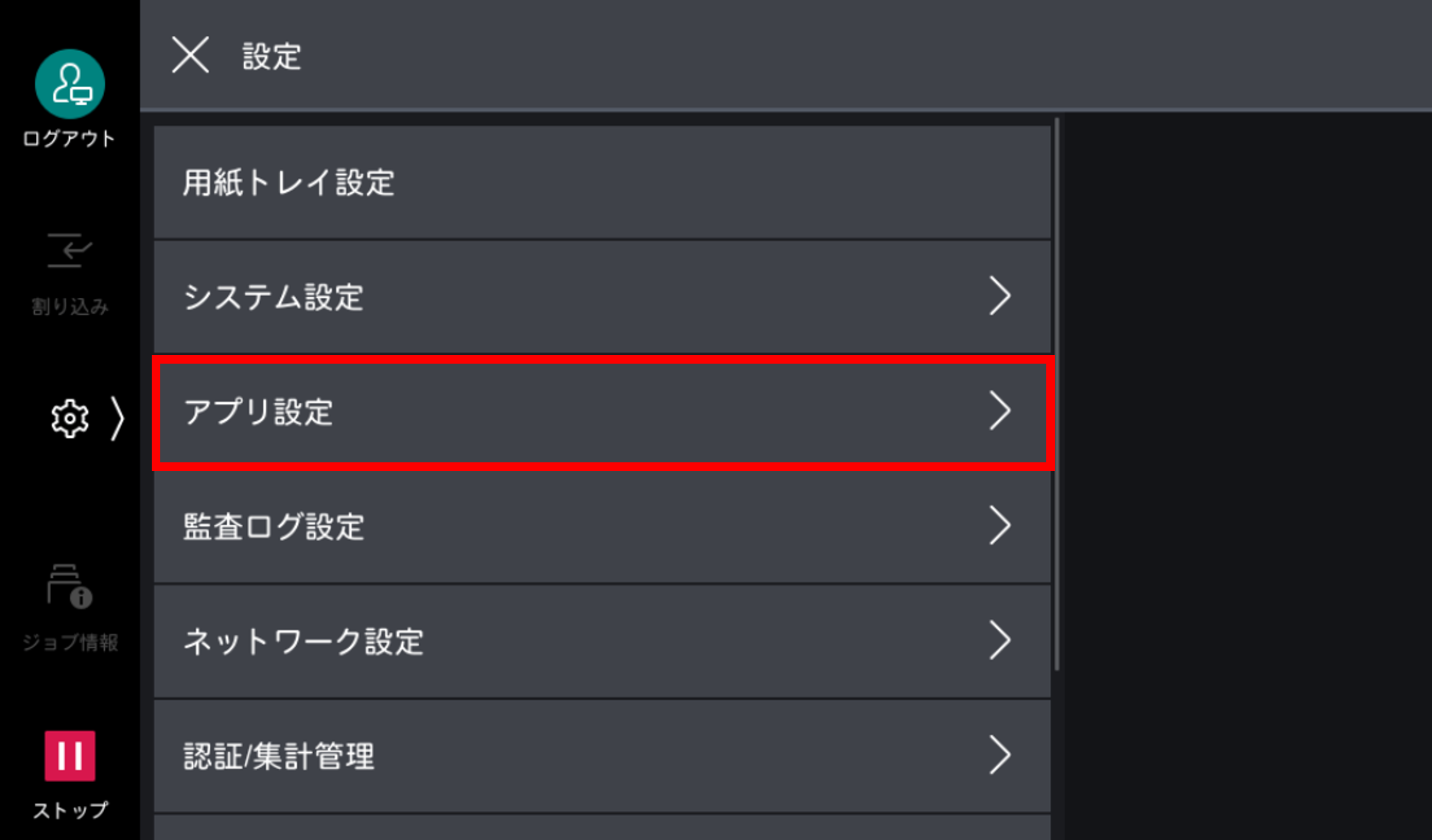 相手が受信するファクスに表示される発信元情報を変更したい（自局情報