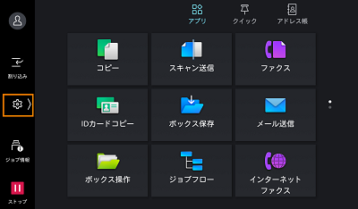 アドレス帳の登録宛先を一覧で確認したい（連絡先リスト） | 富士