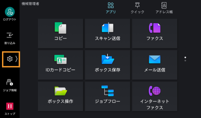 ファクス文書がボックスに入った時にでる、レポートの自動出力を