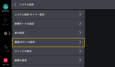 一部の通知メッセージを非表示にしたり表示時間を変更したい | 富士