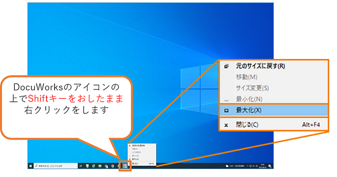 タスクバーにアイコンはあるが、DocuWorks Deskが開かない | 富士