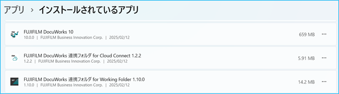パッケージ版DocuWorksからDocuWorks サブスクリプションへの移行方法