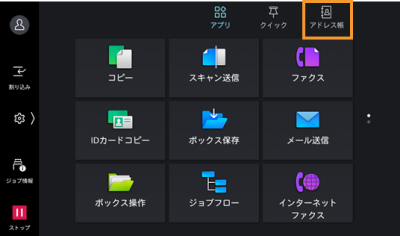 ファクスの宛先グループのグループ名や紐づけた宛先の内訳を変更したい