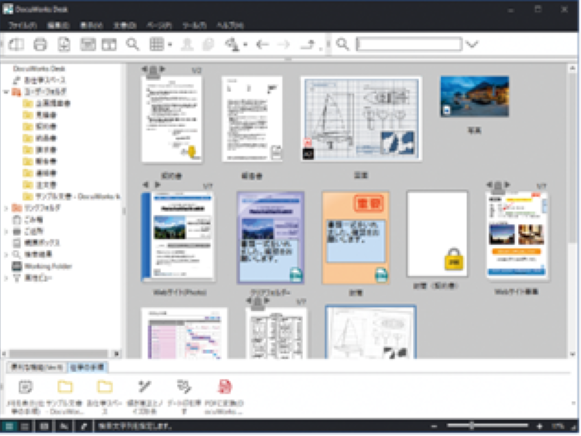 DocuWorks DeskとDocuWorks Viewerを開いた画面サンプル