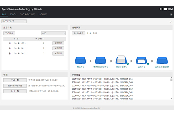 わかりやすい操作画面