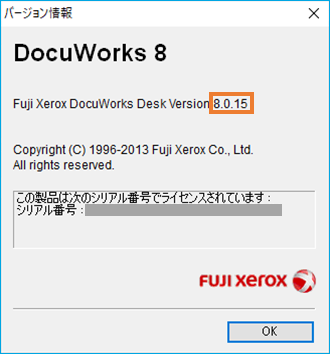 DocuWorks 8を最新バージョンにアップデートする方法 | 富士フイルム