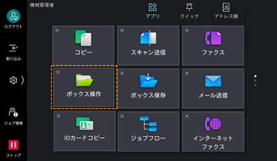 配置したい場所まで移動する