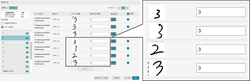 AI-OCRの結果確認画面｜リストビュー