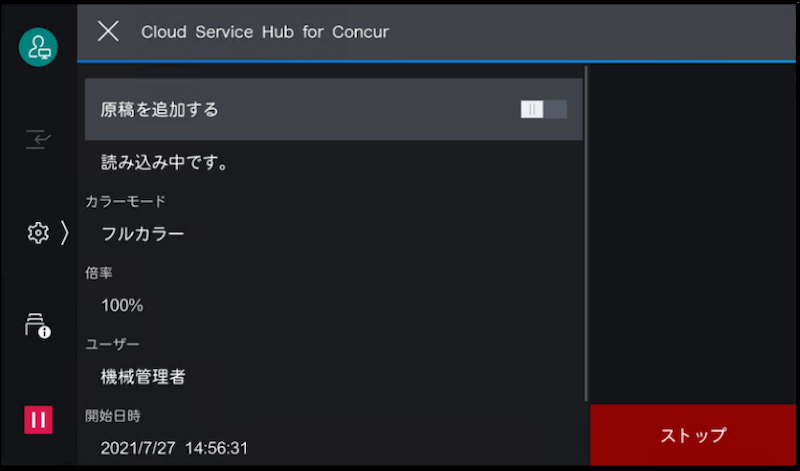一括してスキャンします