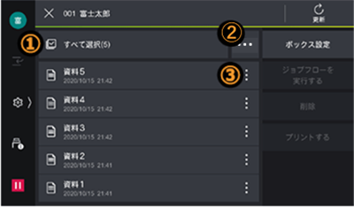 リスト表示の画面