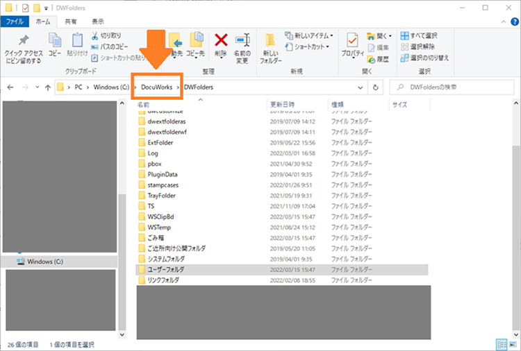 新しいパソコンにDocuWorks 10を移行する操作手順 | 富士フイルム